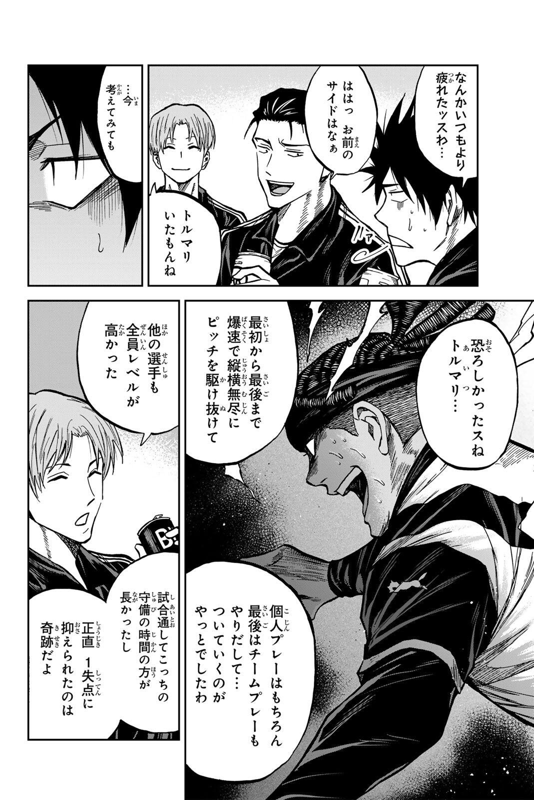 Aoku Somero Chap 204 - Next Chap 205