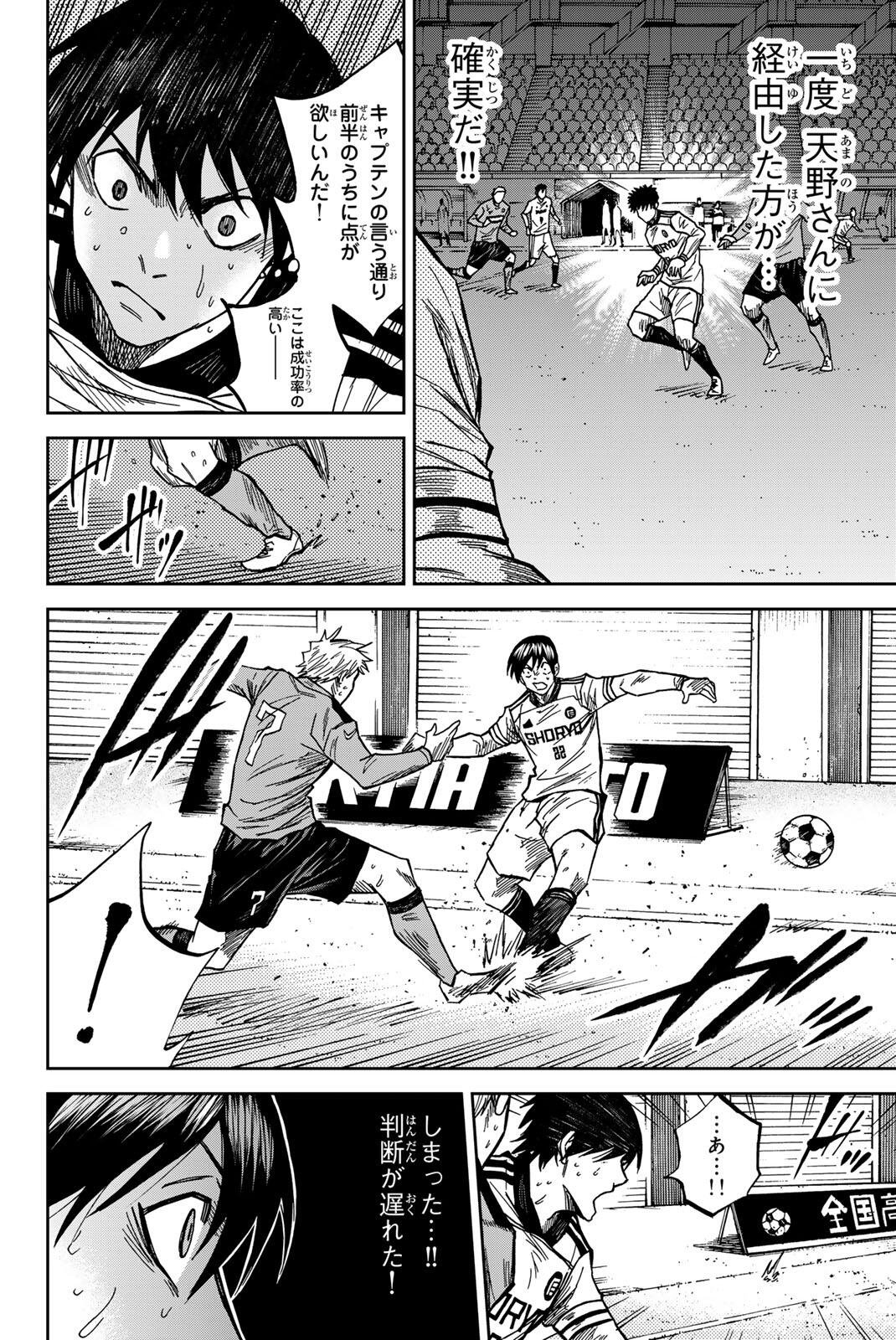 Aoku Somero Chap 206 - Next Chap 207