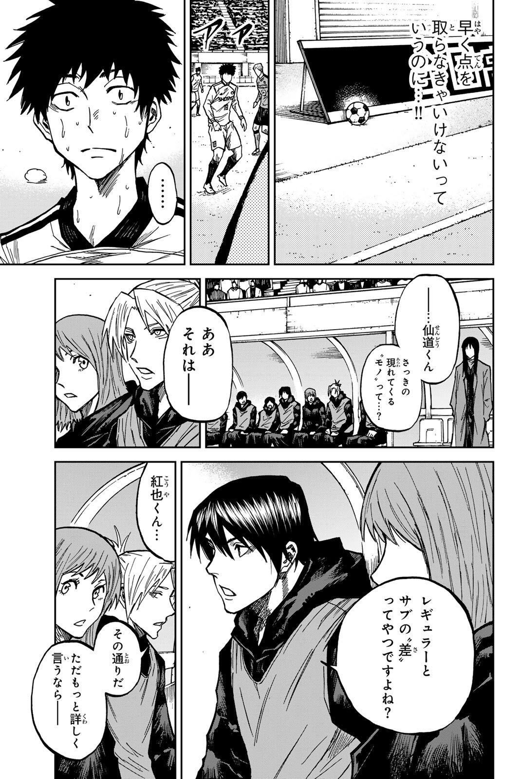 Aoku Somero Chap 206 - Next Chap 207