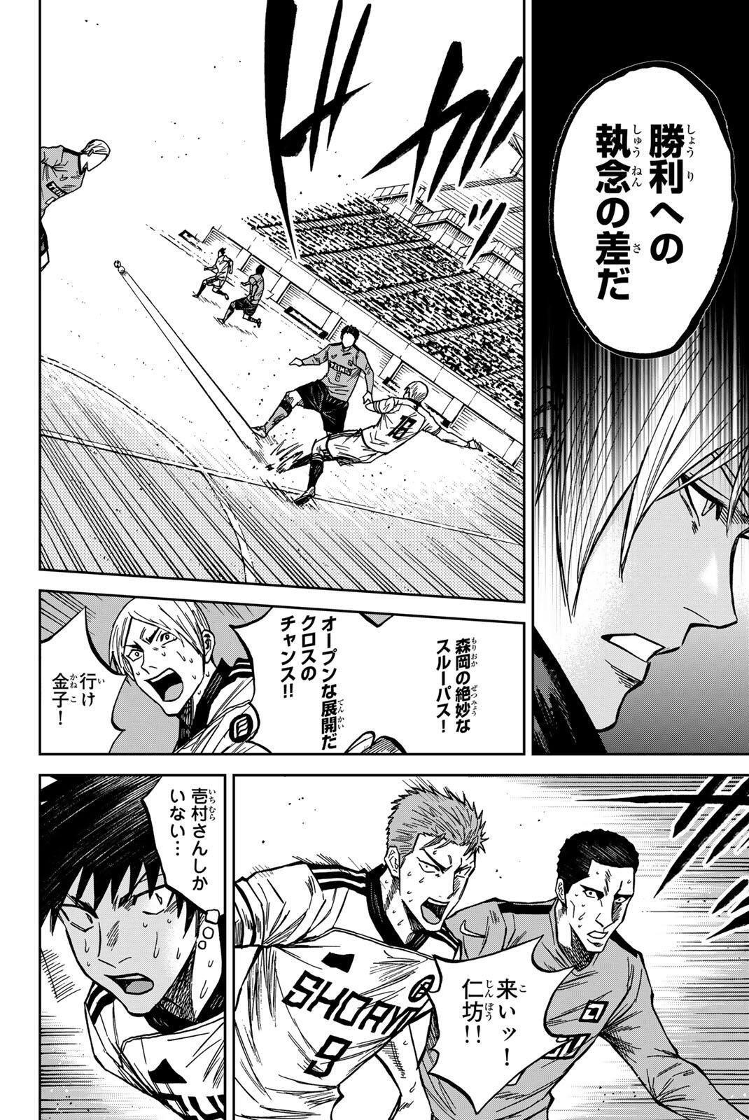 Aoku Somero Chap 206 - Next Chap 207