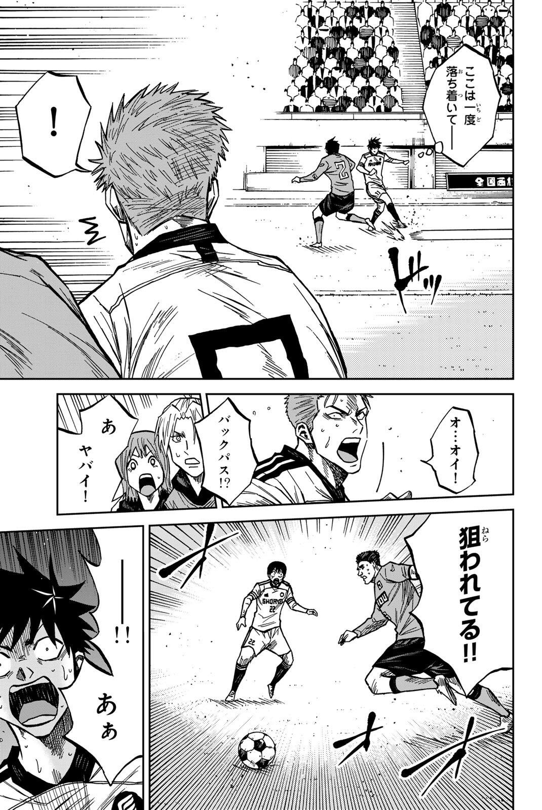 Aoku Somero Chap 206 - Next Chap 207