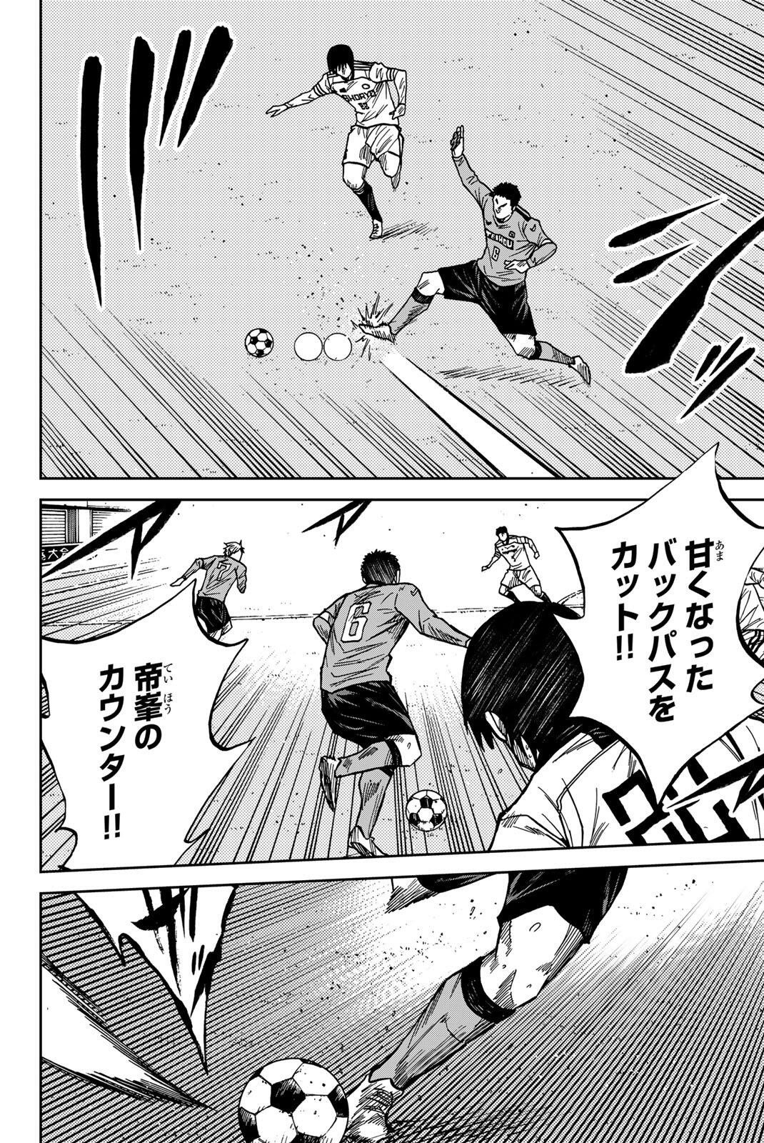 Aoku Somero Chap 206 - Next Chap 207