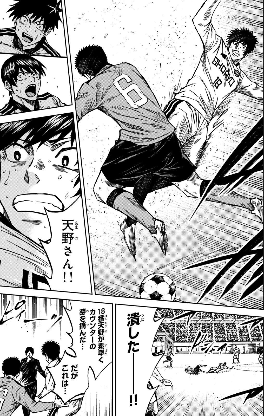 Aoku Somero Chap 206 - Next Chap 207