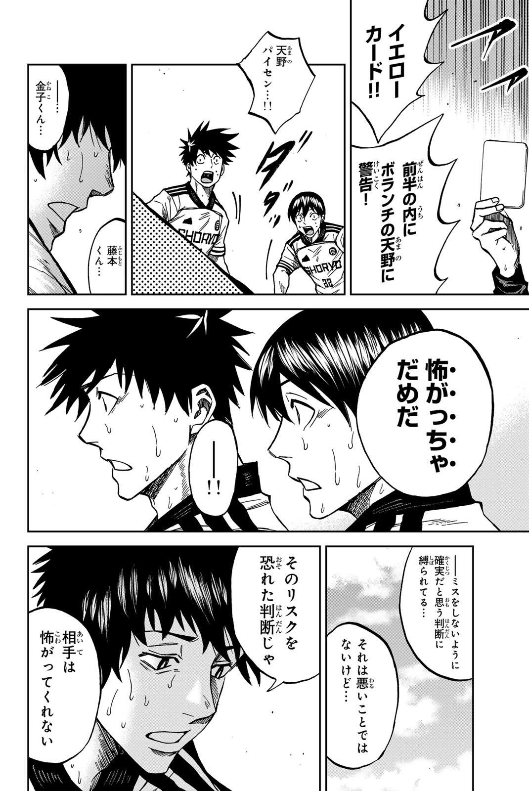 Aoku Somero Chap 206 - Next Chap 207