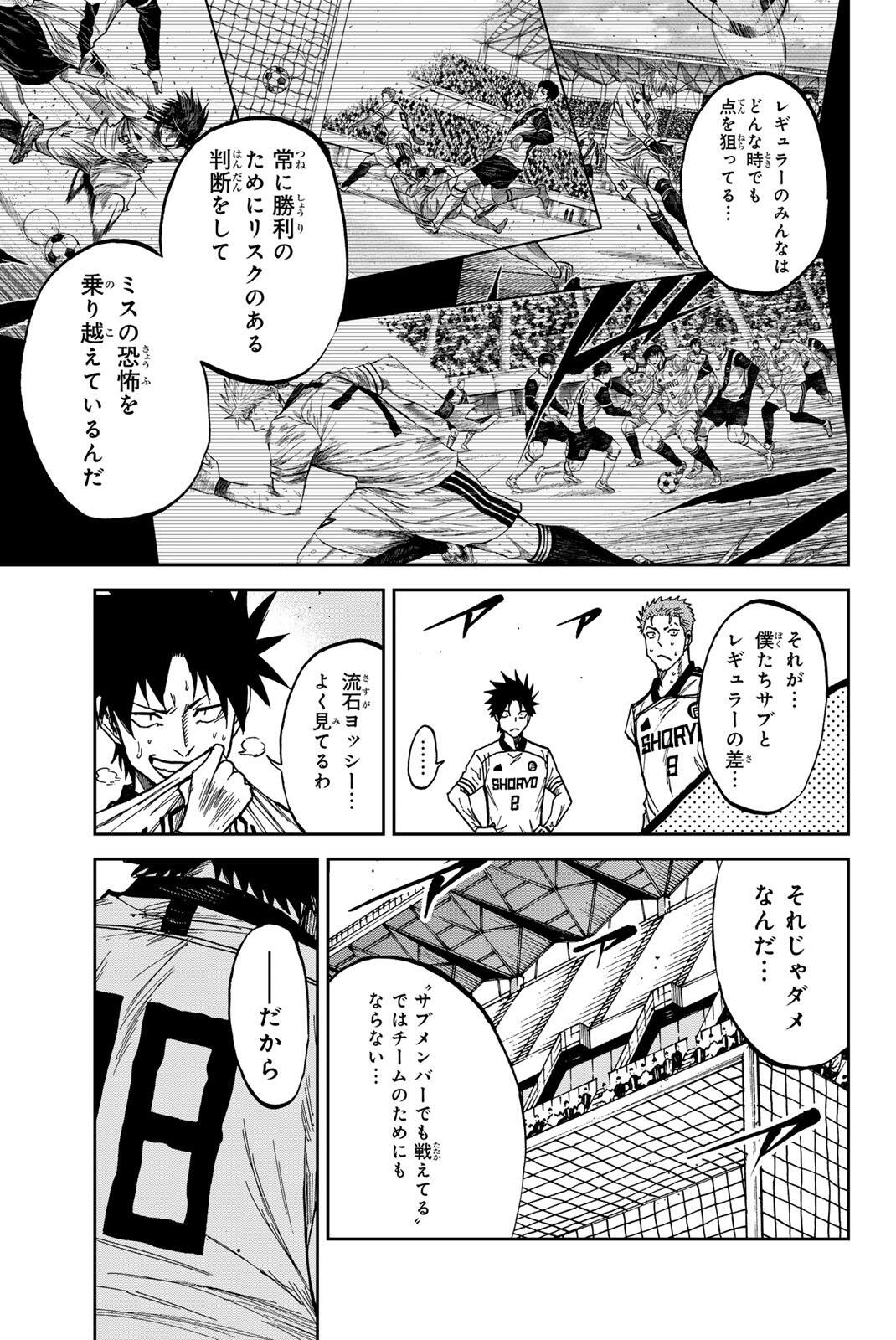 Aoku Somero Chap 206 - Next Chap 207