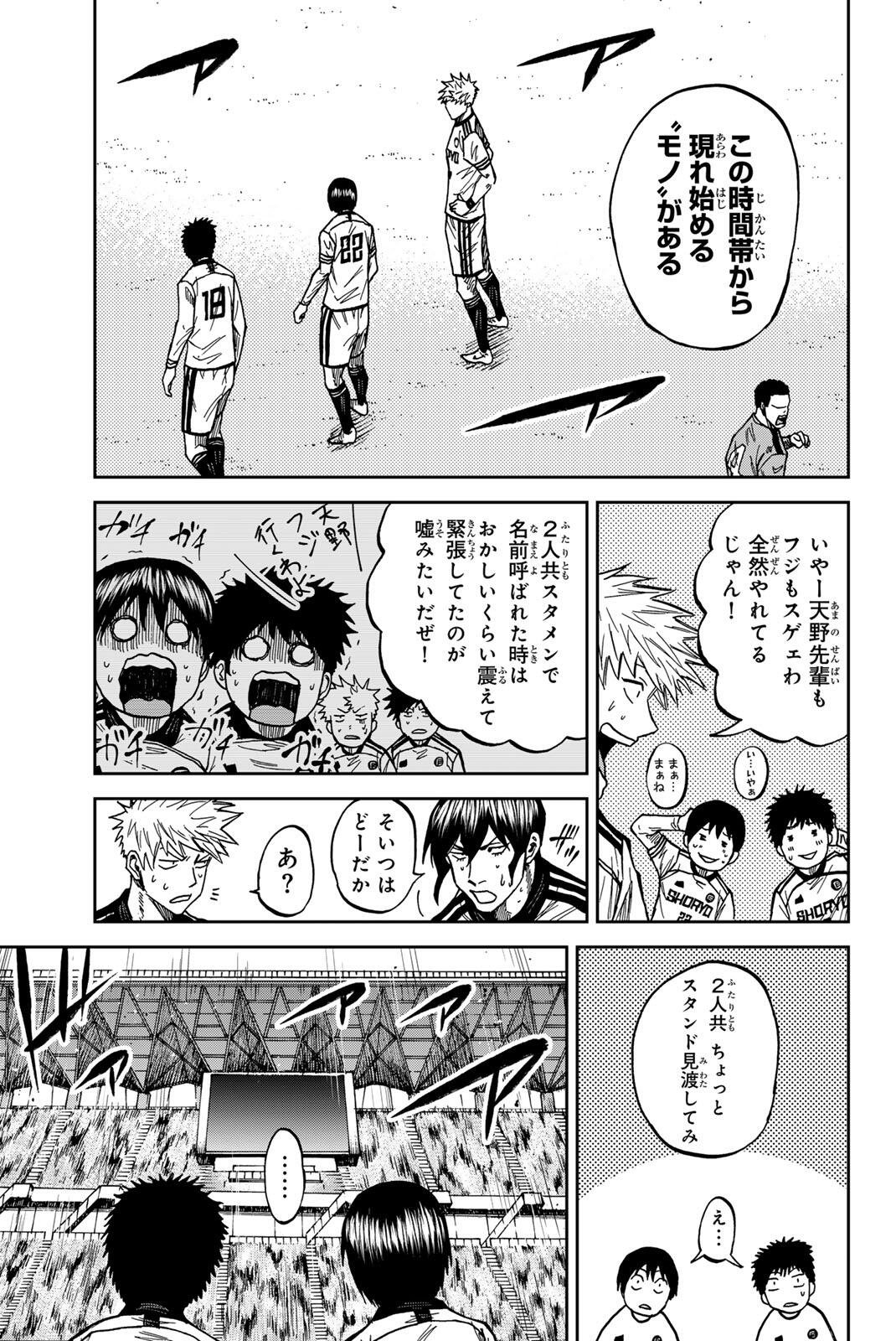 Aoku Somero Chap 206 - Next Chap 207