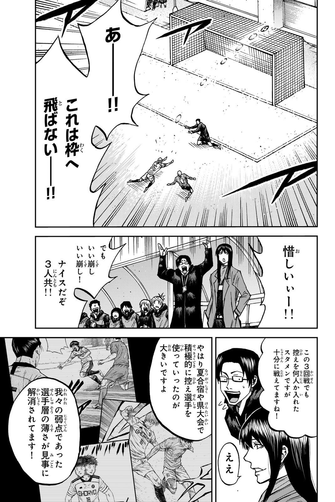Aoku Somero Chap 206 - Next Chap 207
