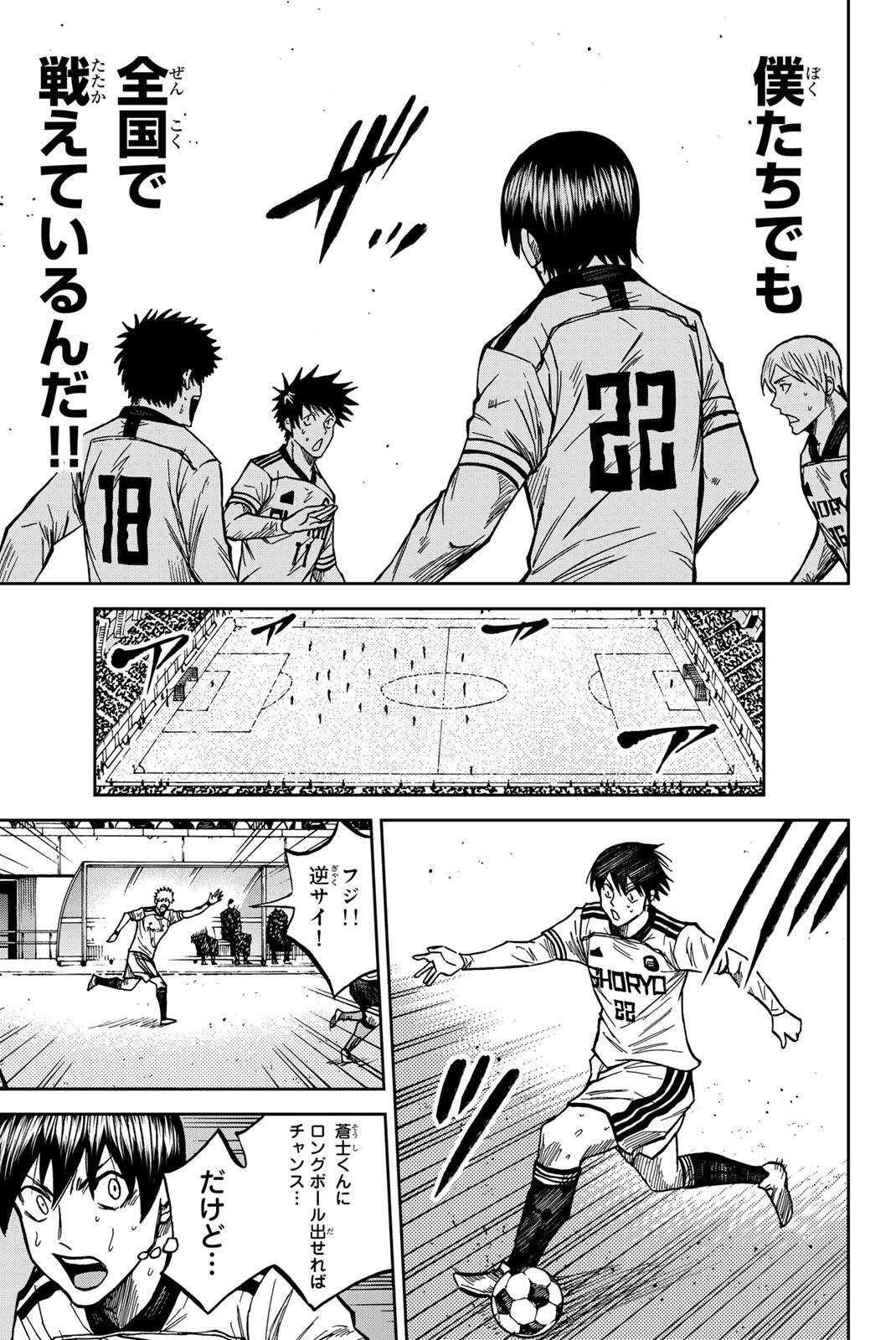 Aoku Somero Chap 206 - Next Chap 207