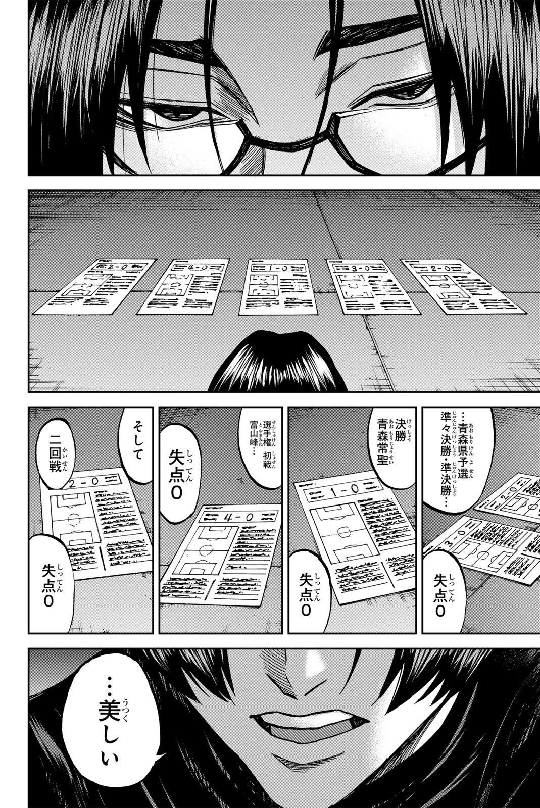 Aoku Somero Chap 208 - Next Chap 209