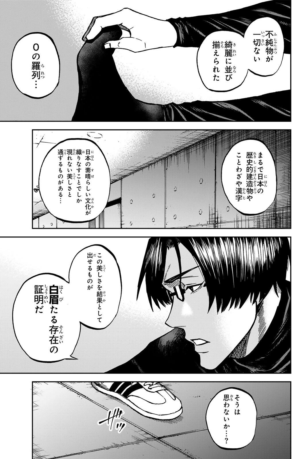 Aoku Somero Chap 208 - Next Chap 209