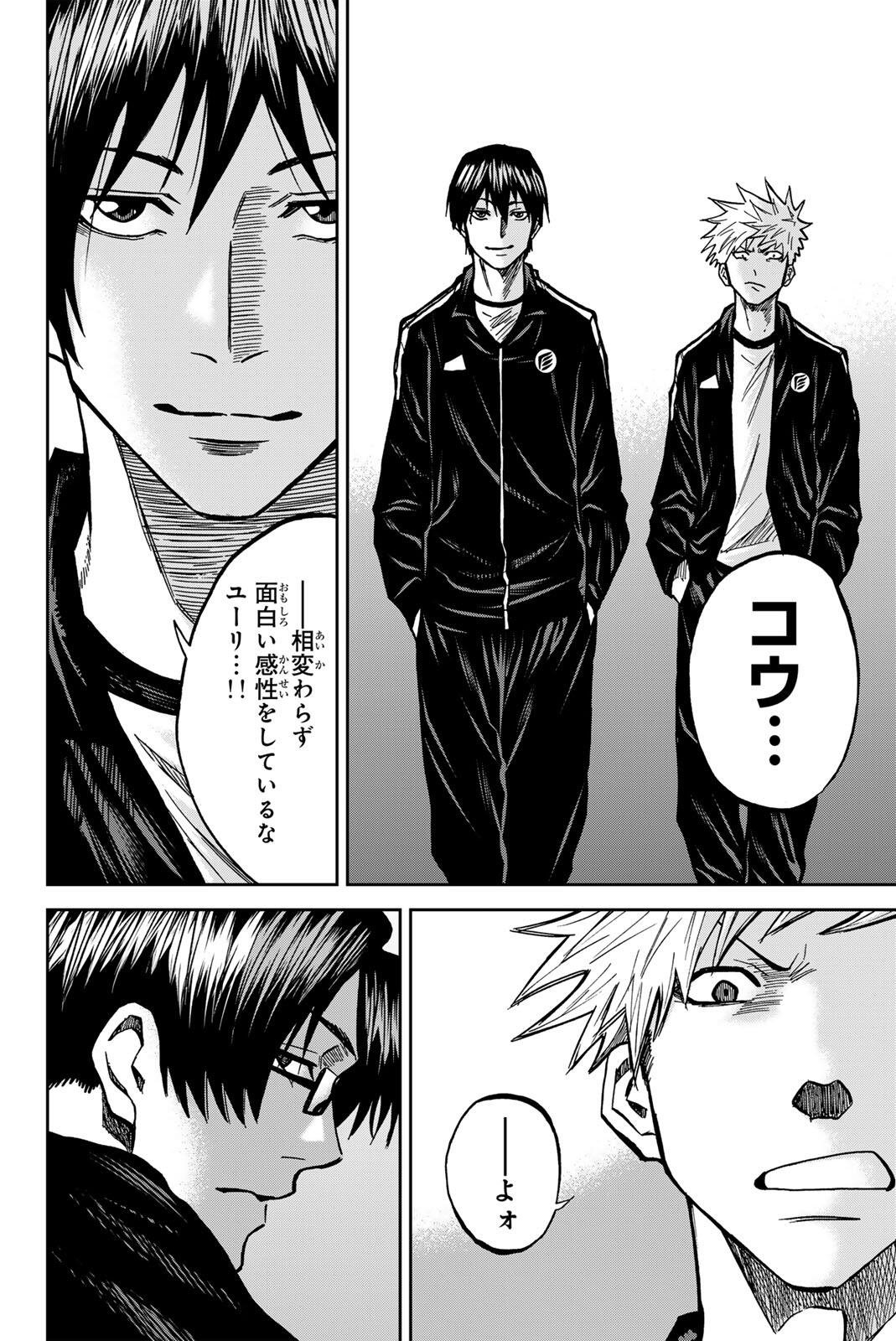 Aoku Somero Chap 208 - Next Chap 209