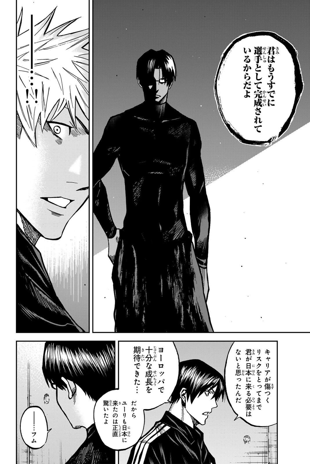 Aoku Somero Chap 208 - Next Chap 209