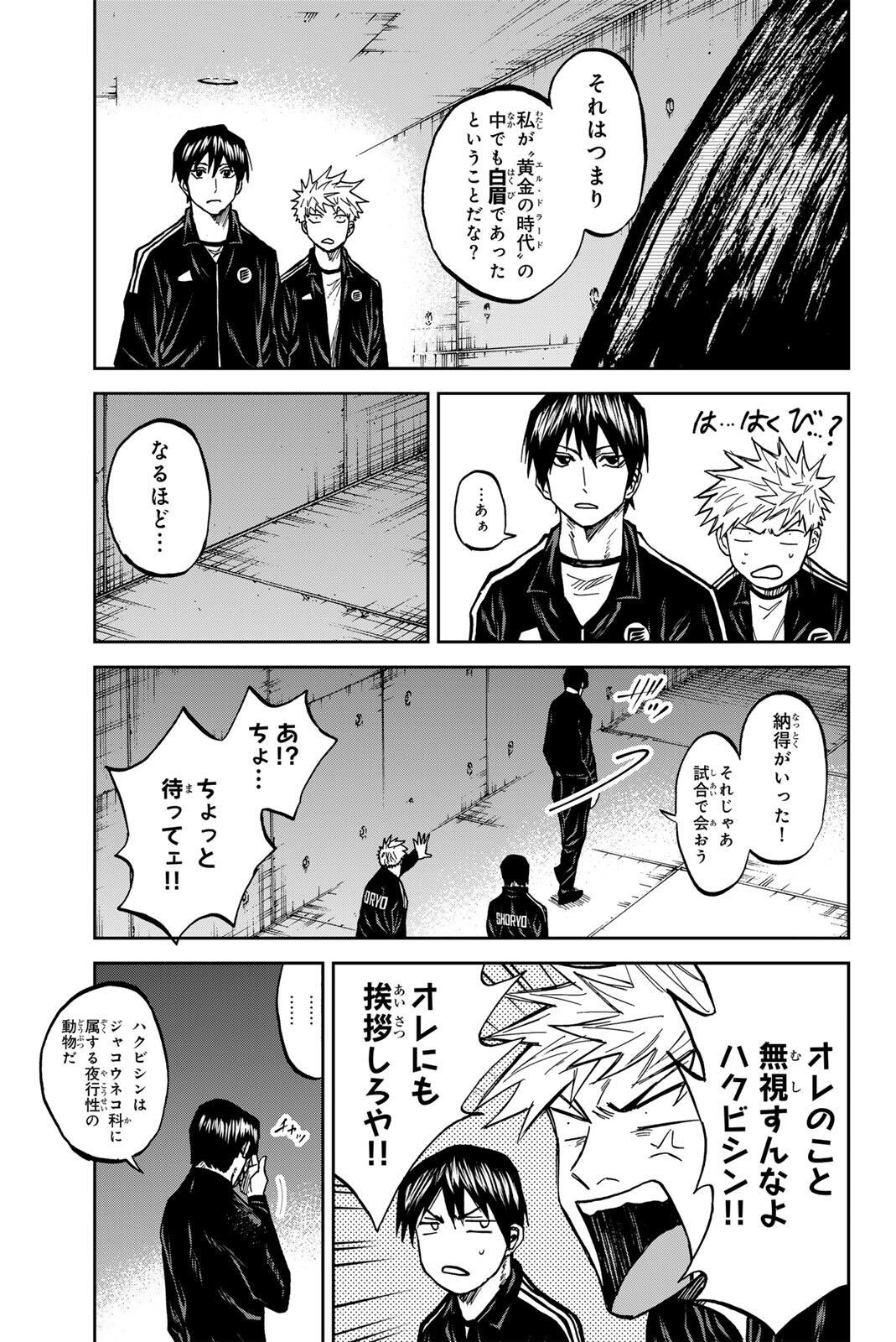 Aoku Somero Chap 208 - Next Chap 209