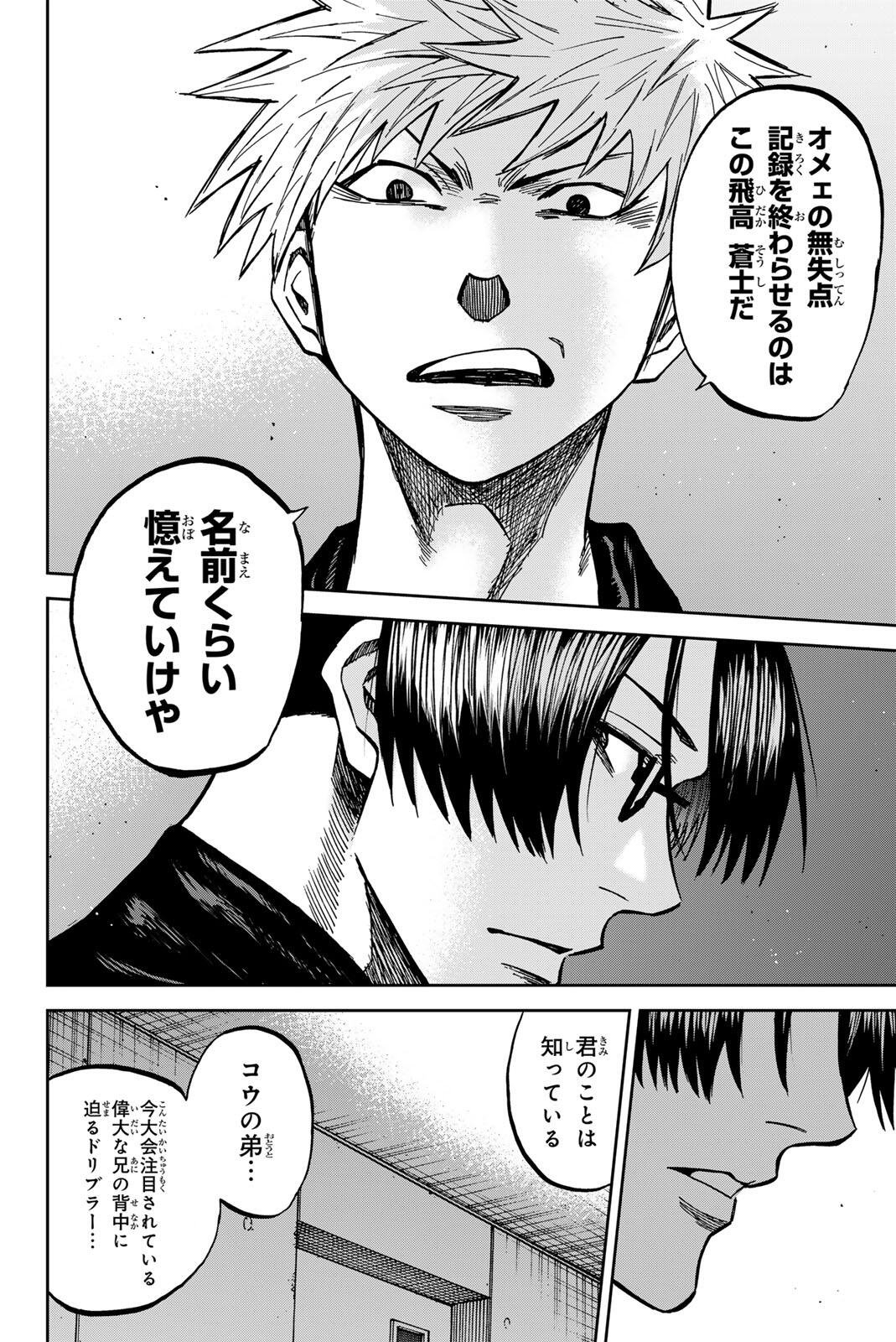Aoku Somero Chap 208 - Next Chap 209