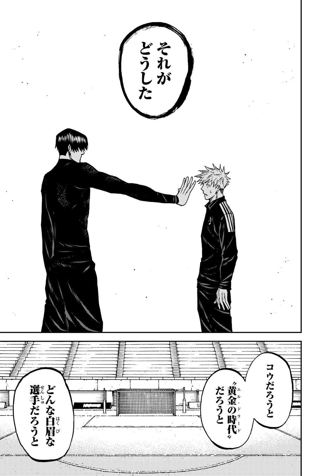 Aoku Somero Chap 208 - Next Chap 209