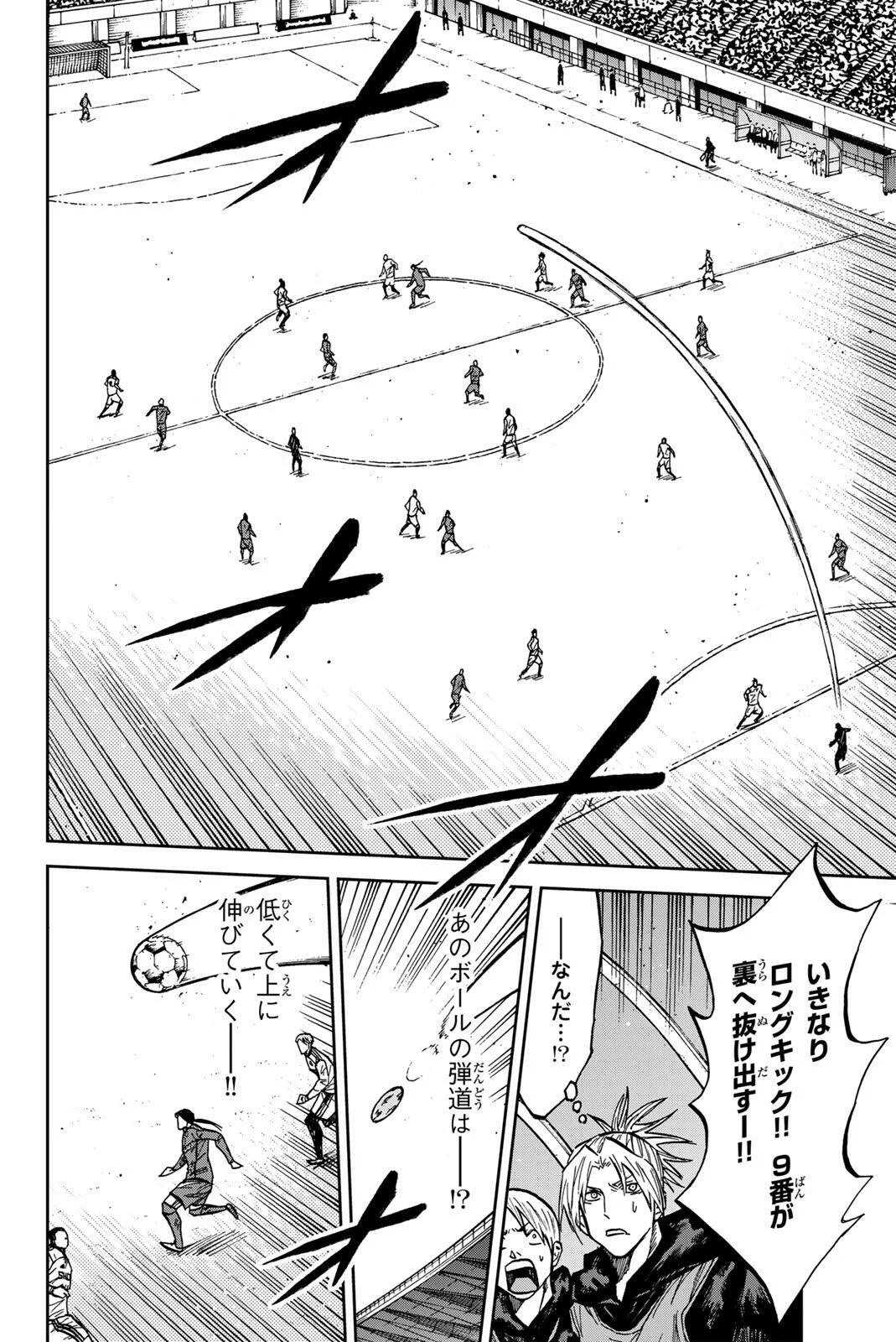 Aoku Somero Chap 209 - Next Chap 210