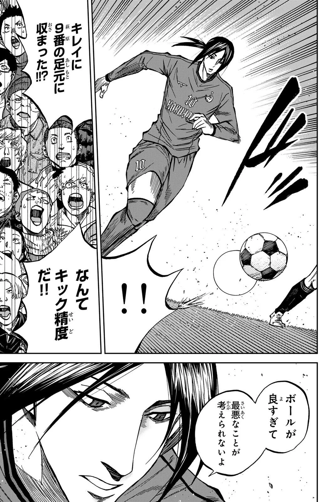 Aoku Somero Chap 209 - Next Chap 210