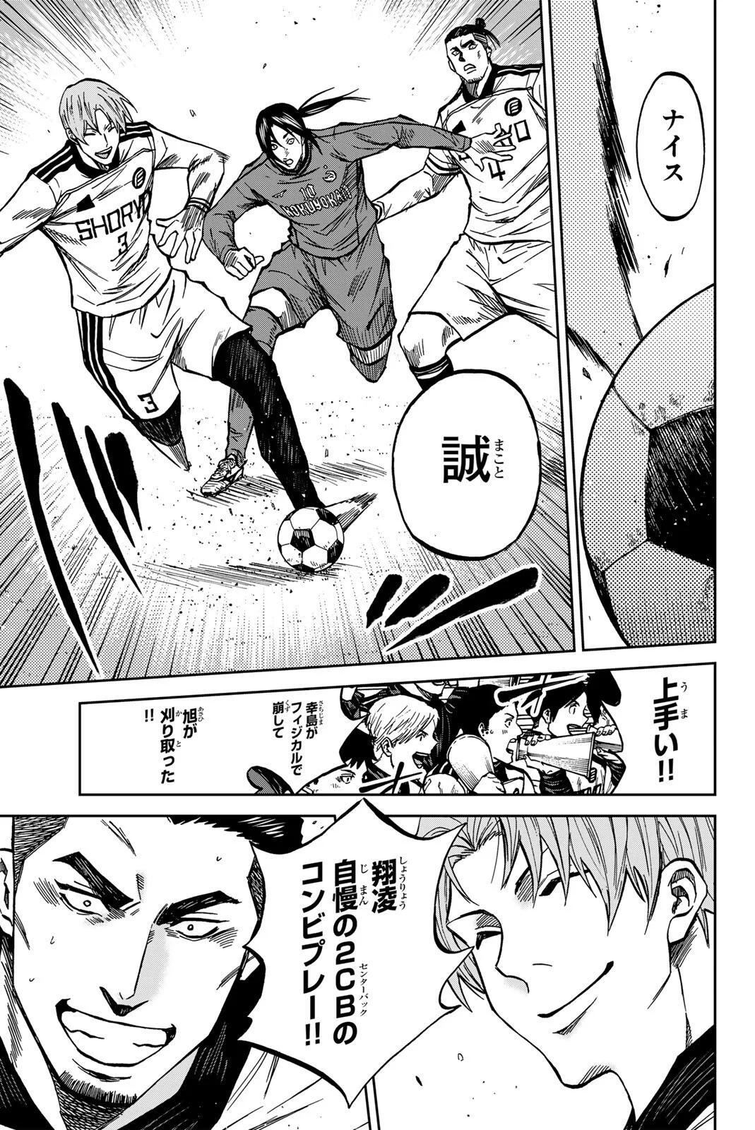 Aoku Somero Chap 209 - Next Chap 210