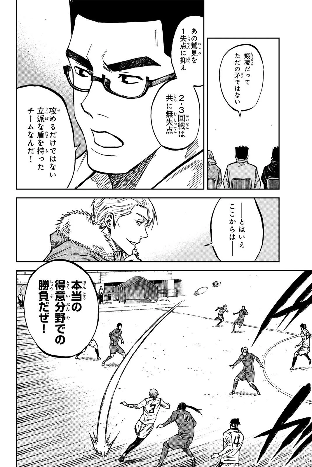 Aoku Somero Chap 209 - Next Chap 210