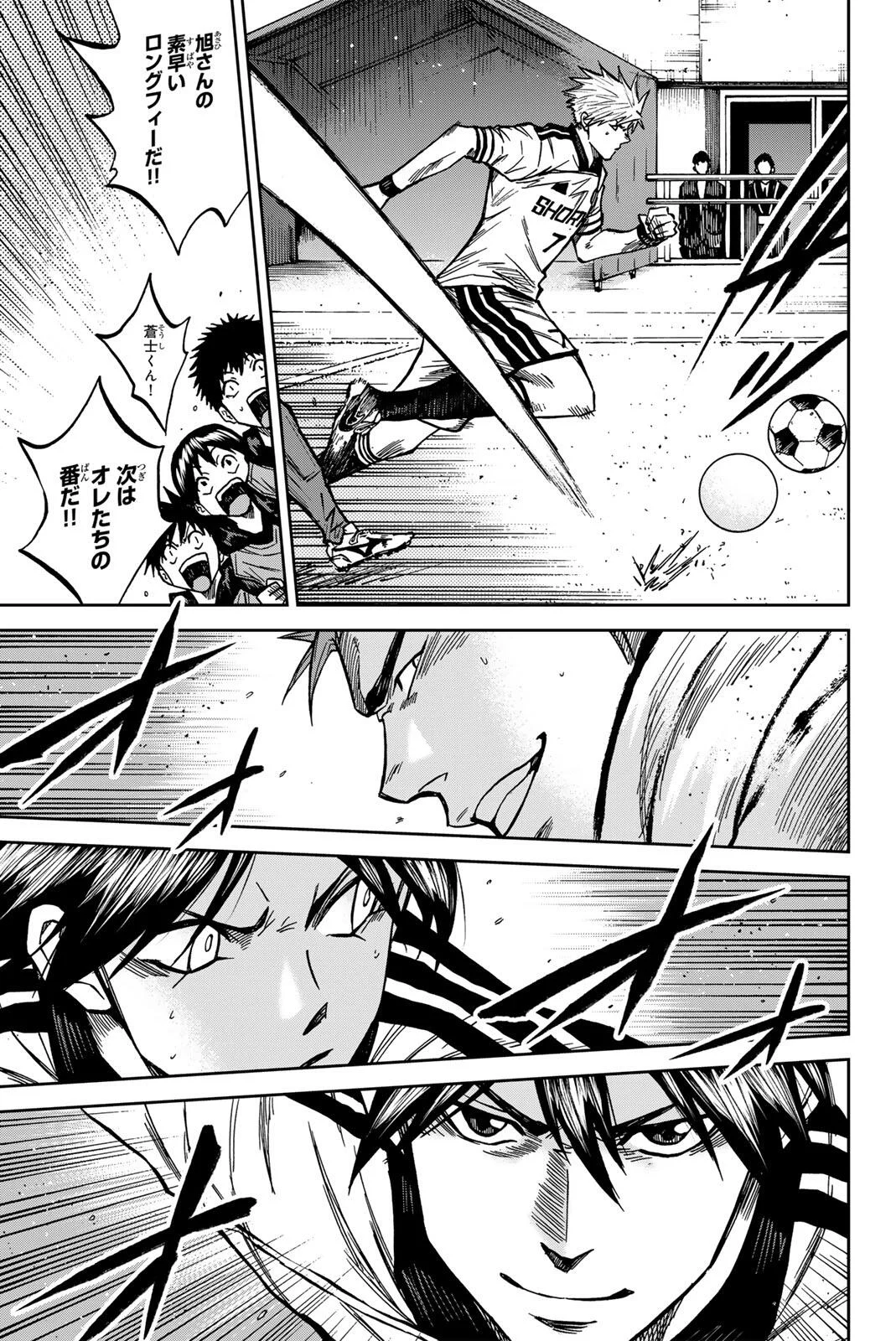 Aoku Somero Chap 209 - Next Chap 210