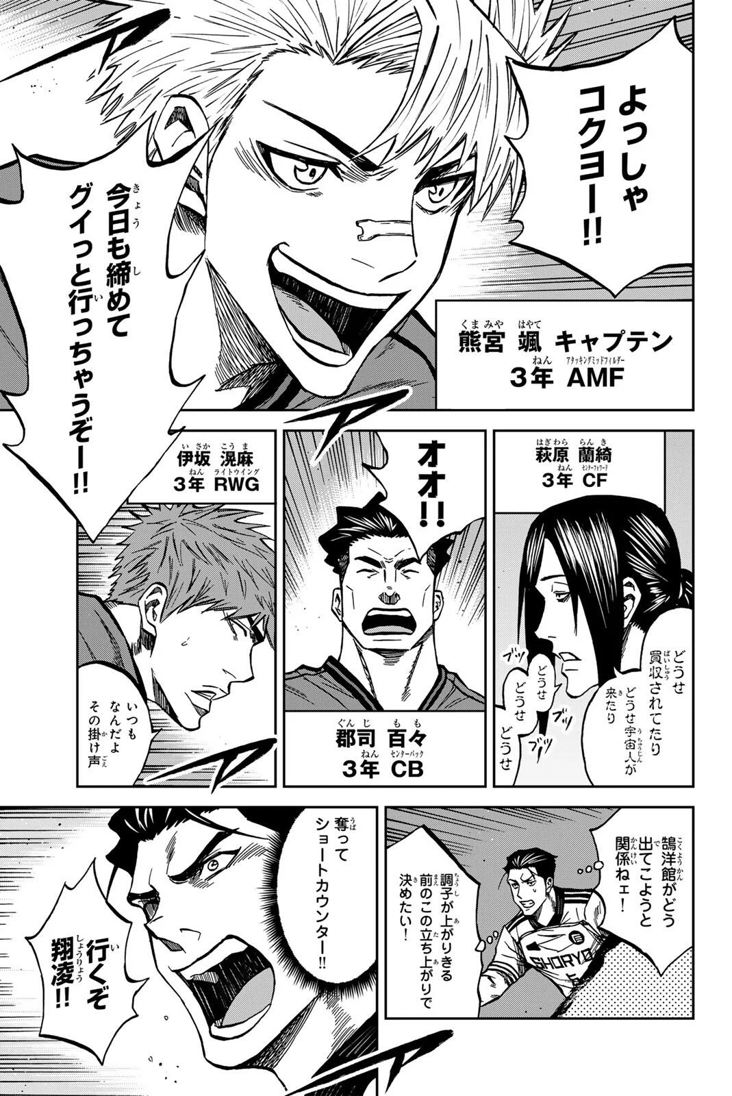 Aoku Somero Chap 209 - Next Chap 210