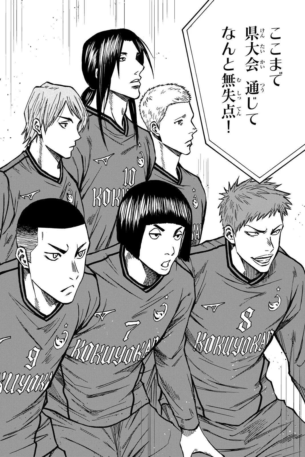 Aoku Somero Chap 209 - Next Chap 210