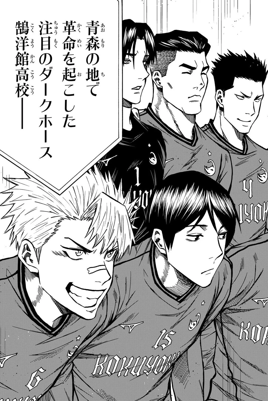 Aoku Somero Chap 209 - Next Chap 210