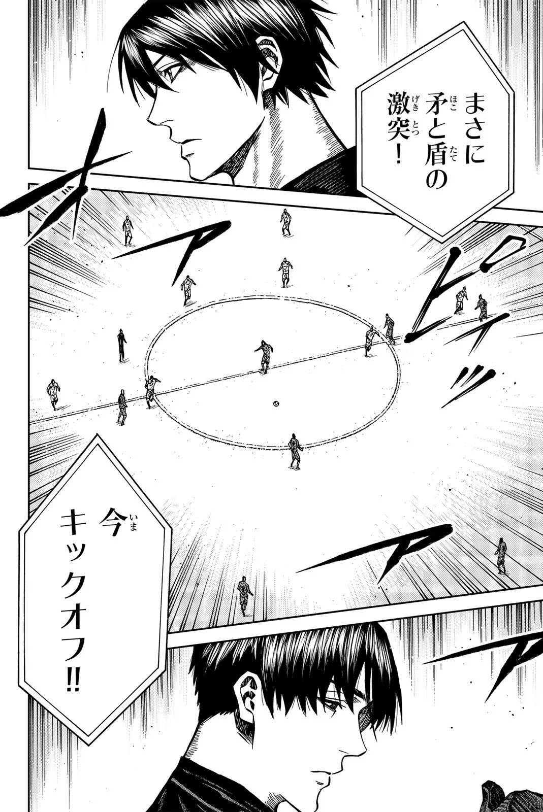 Aoku Somero Chap 209 - Next Chap 210