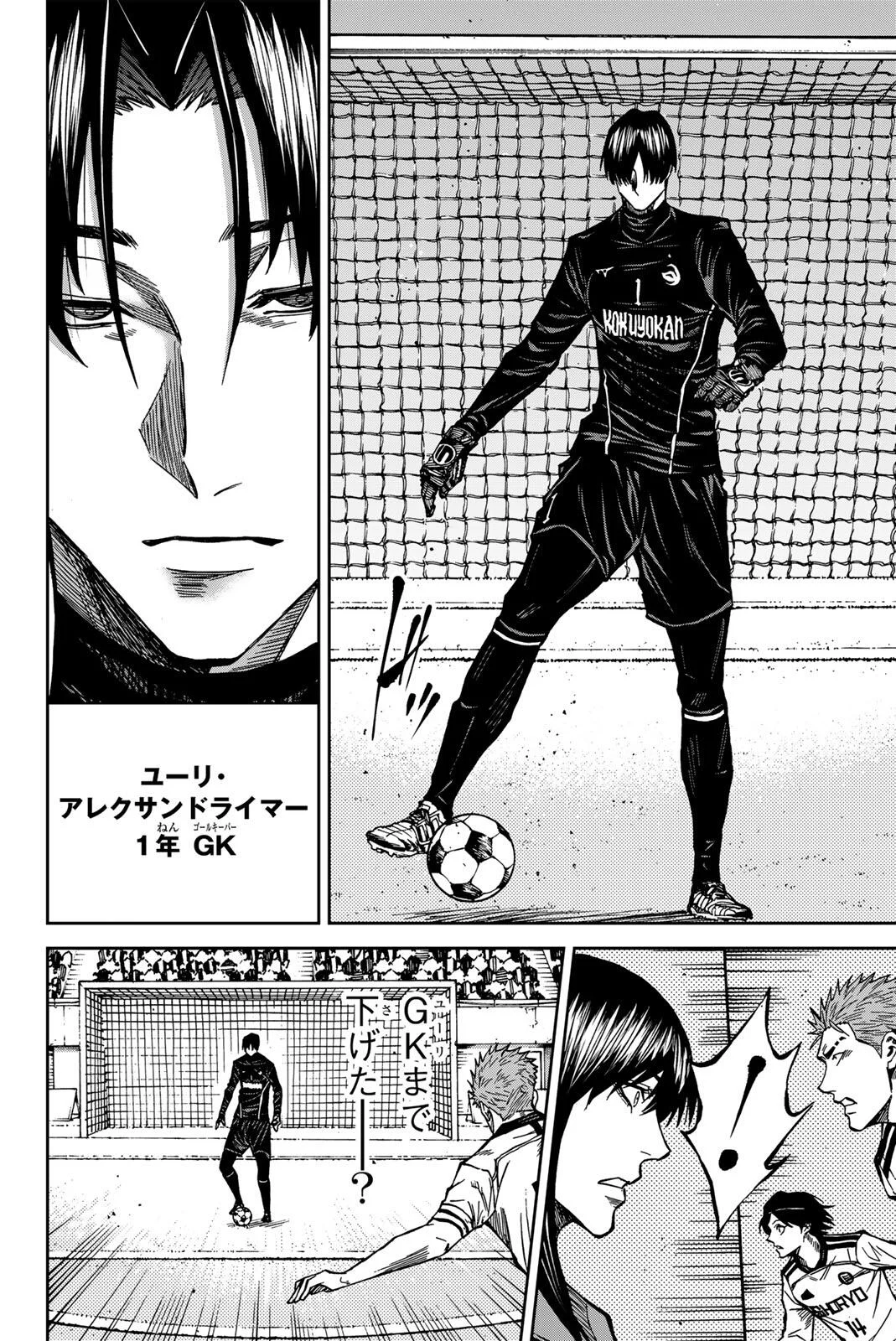 Aoku Somero Chap 209 - Next Chap 210