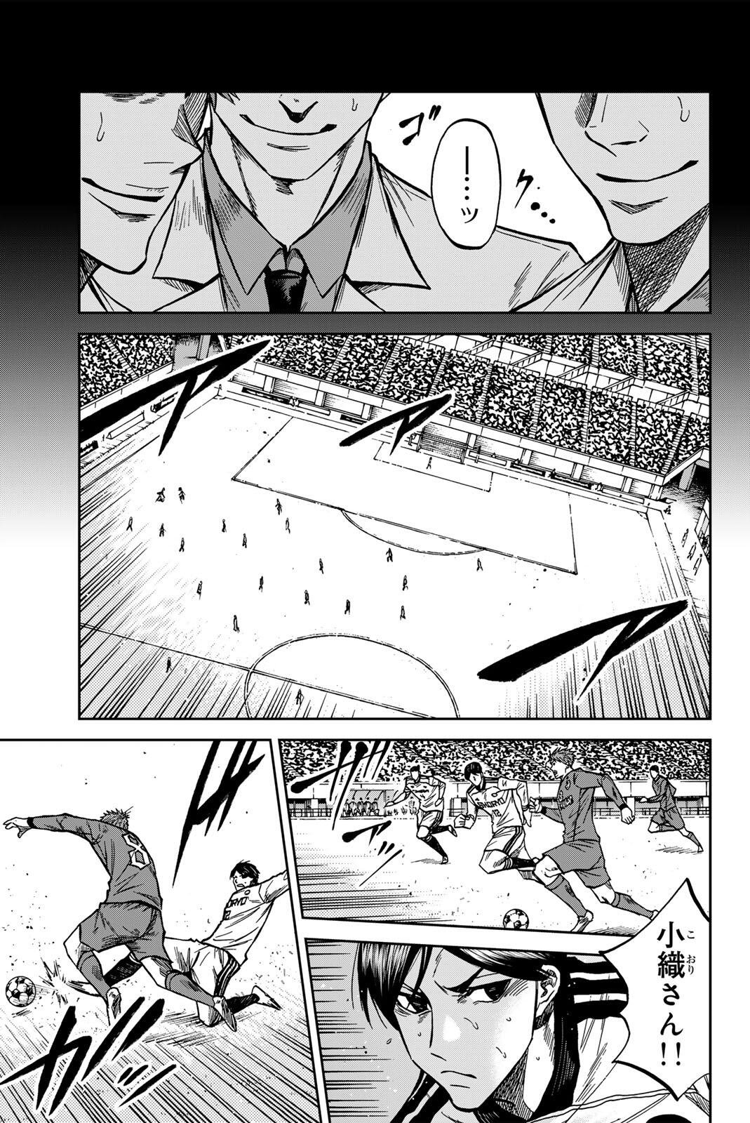 Aoku Somero Chap 211 - Next Chap 212
