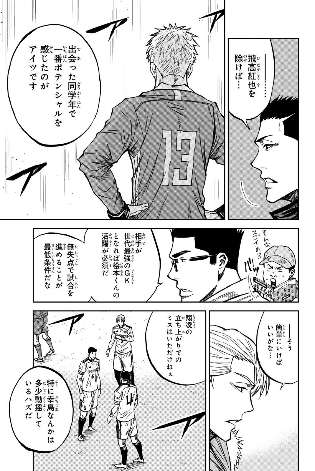 Aoku Somero Chap 212 - Next Chap 213