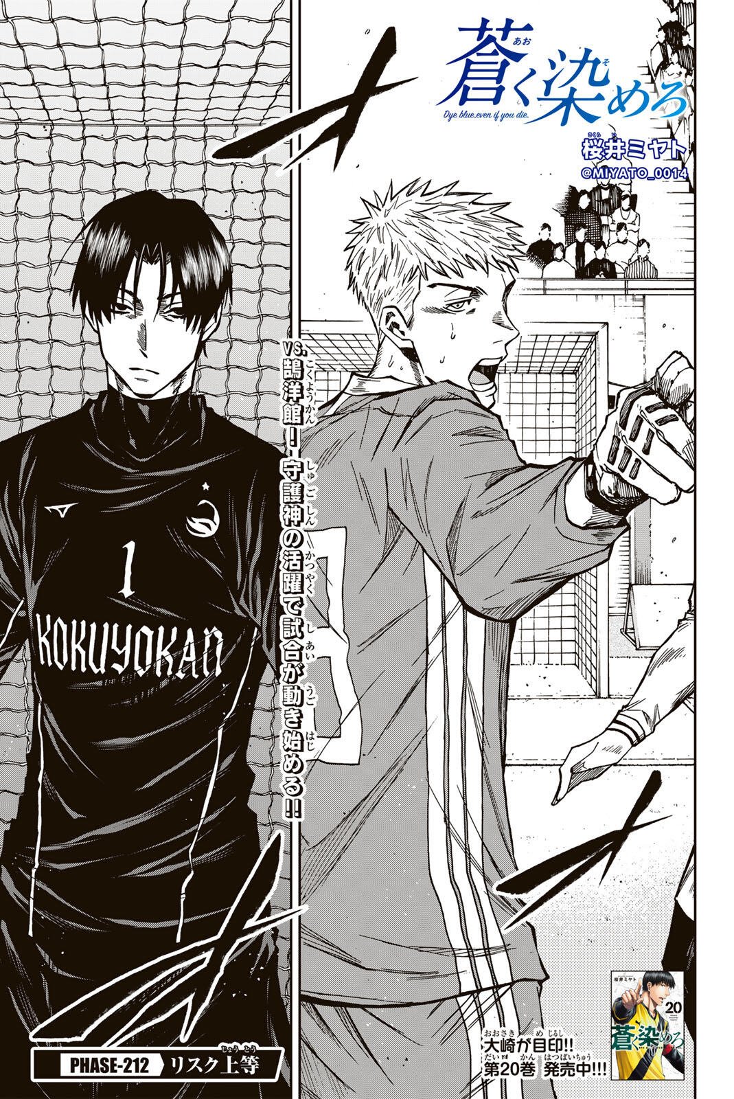 Aoku Somero Chap 212 - Next Chap 213