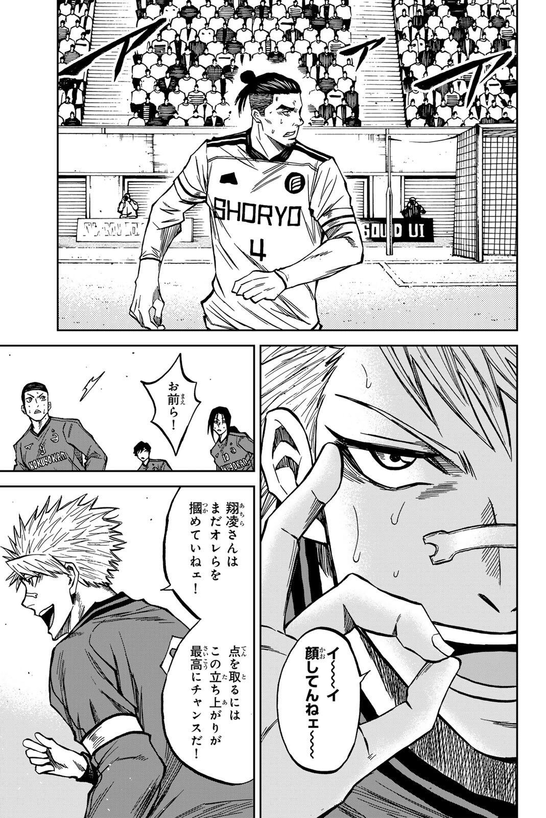 Aoku Somero Chap 212 - Next Chap 213