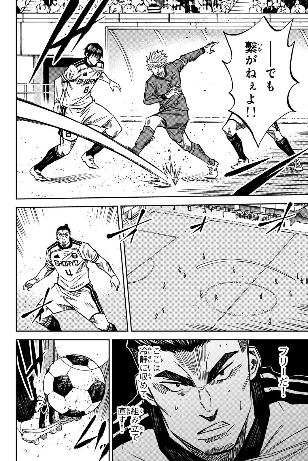 Aoku Somero Chap 212 - Next Chap 213