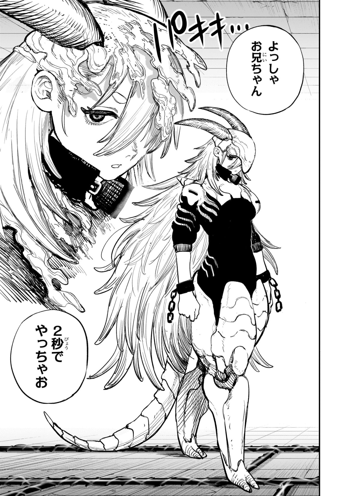Alien Headbutt Chap 13 - Next Chap 14
