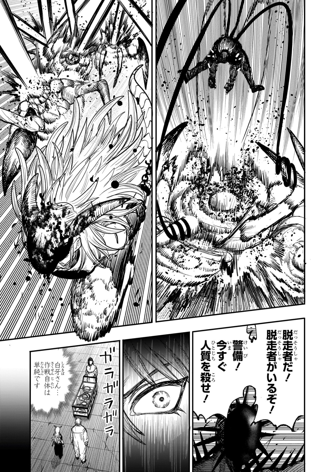 Alien Headbutt Chap 13 - Next Chap 14