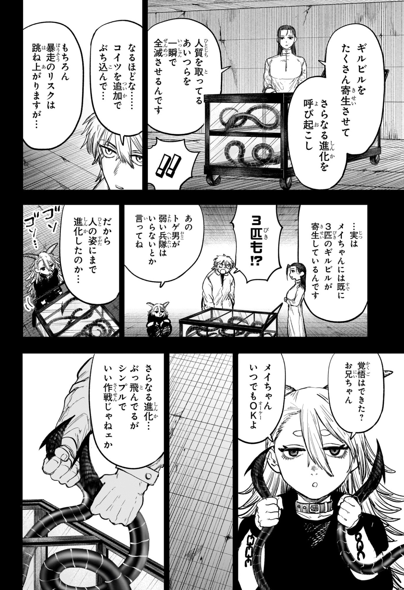Alien Headbutt Chap 13 - Next Chap 14