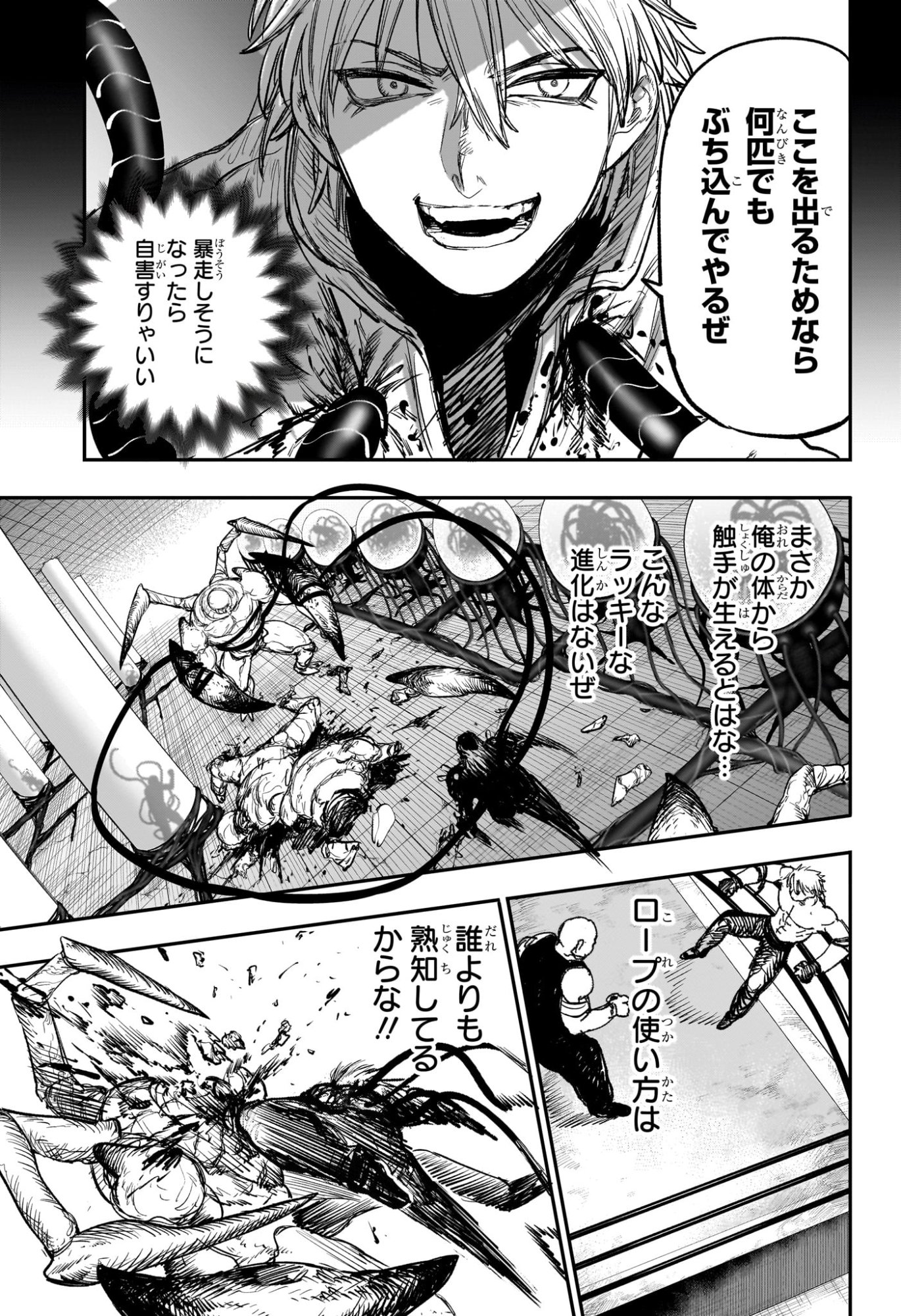 Alien Headbutt Chap 13 - Next Chap 14