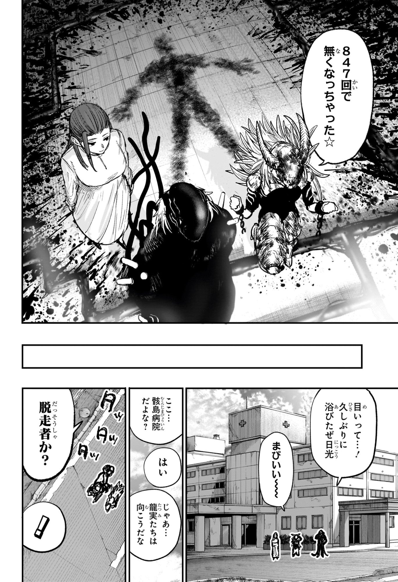 Alien Headbutt Chap 13 - Next Chap 14