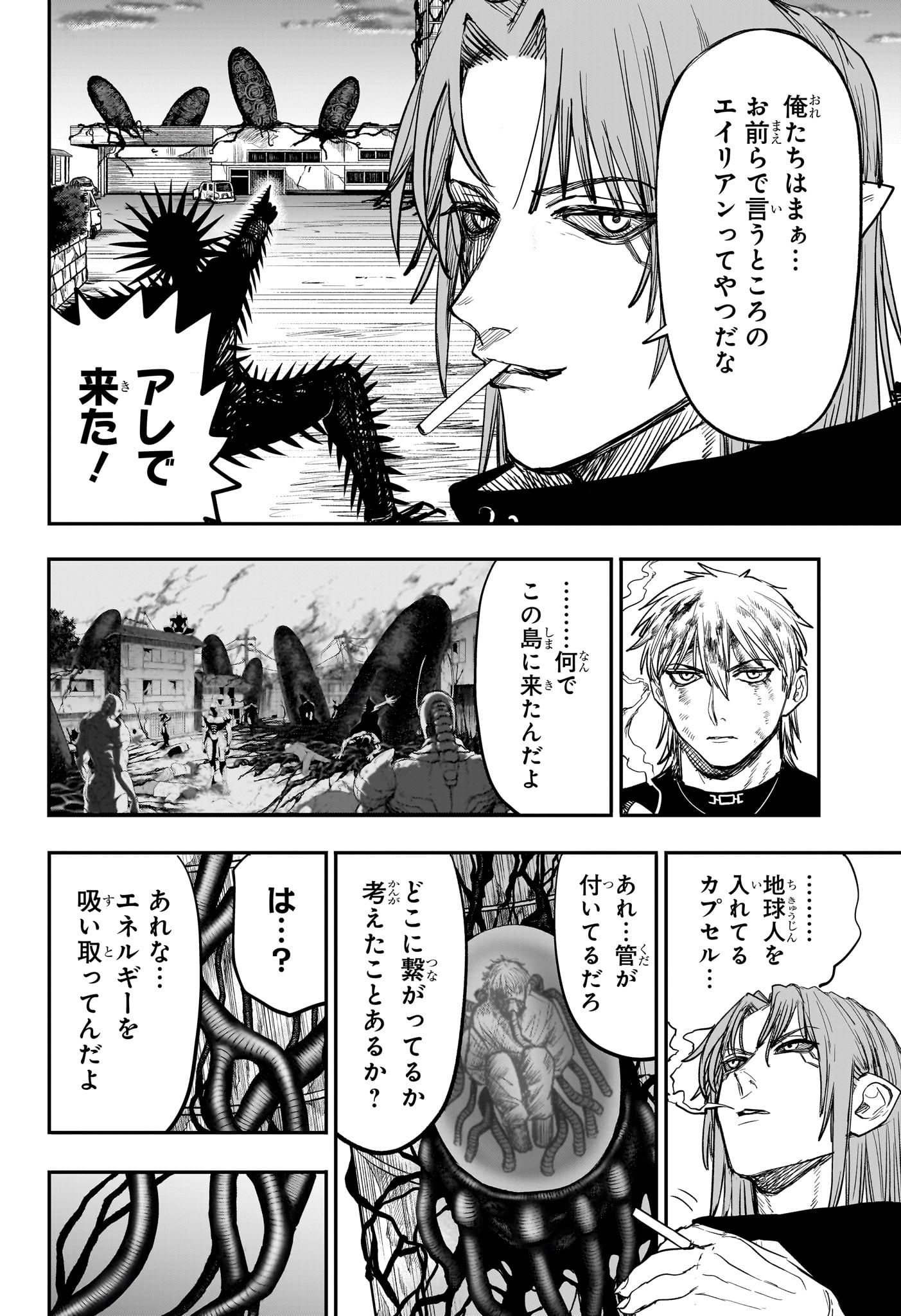 Alien Headbutt Chap 11 - Next Chap 12