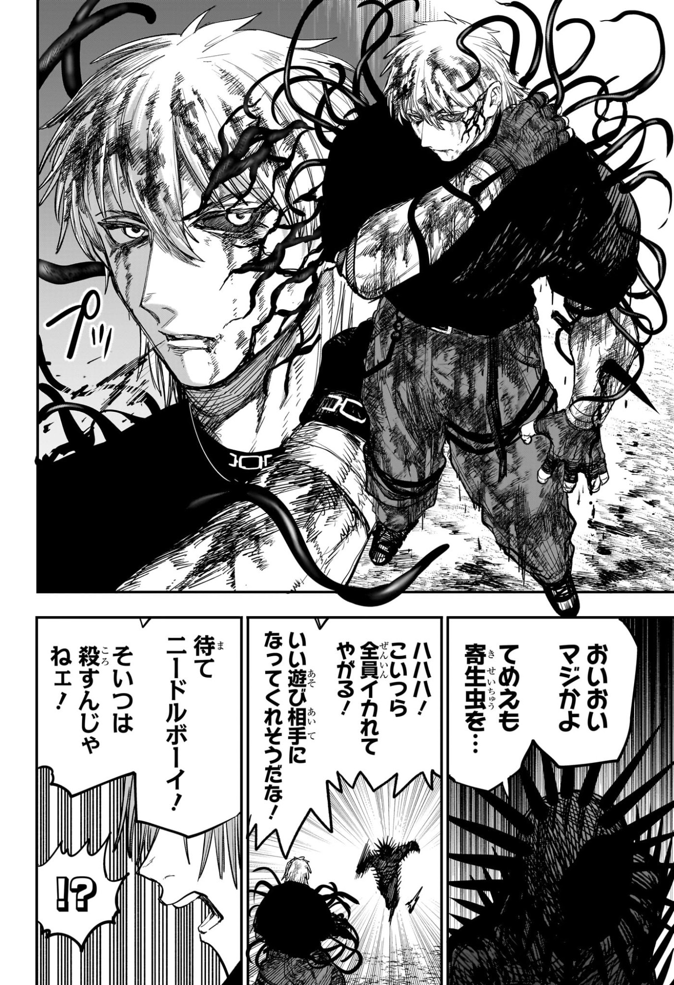Alien Headbutt Chap 11 - Next Chap 12