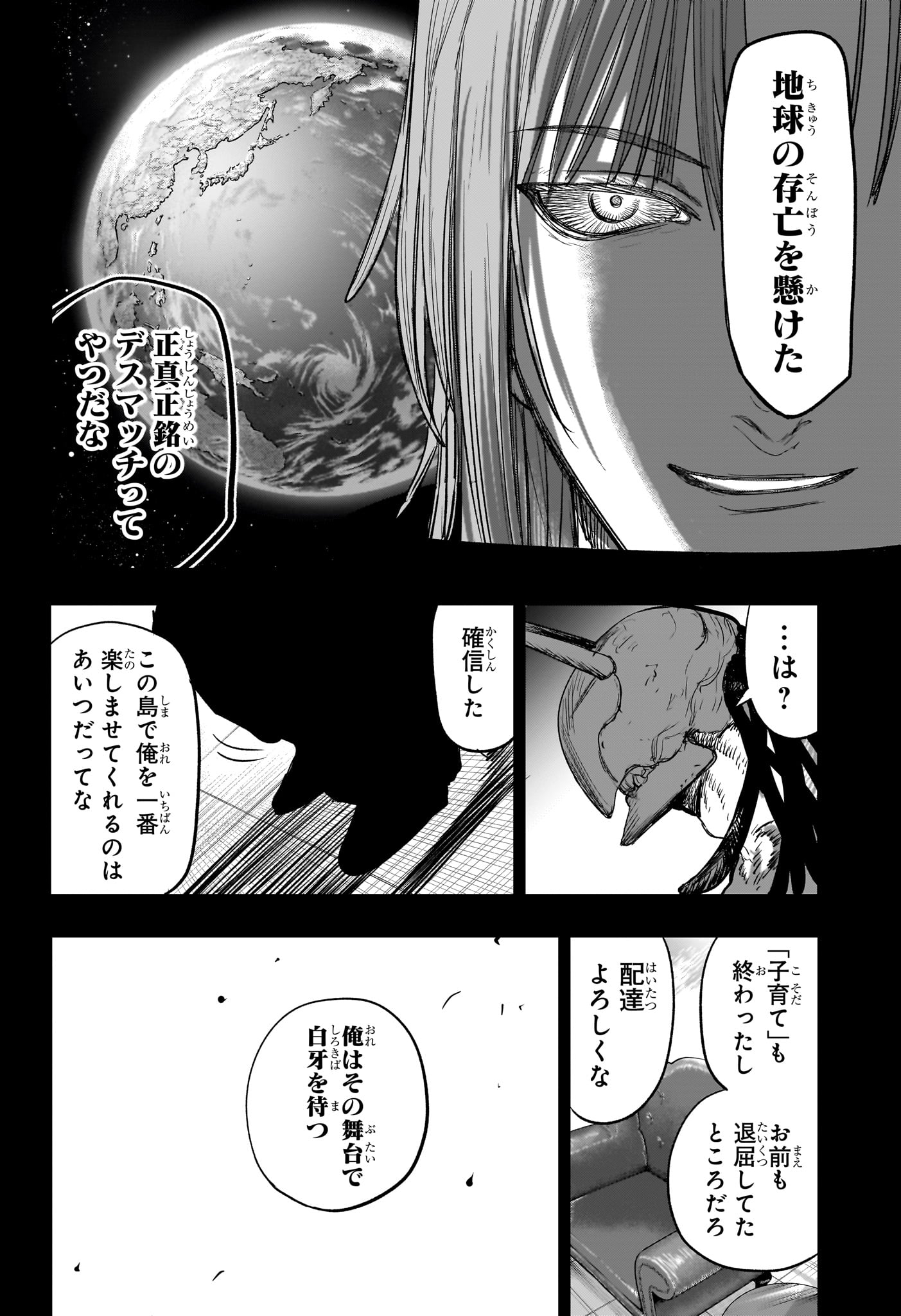 Alien Headbutt Chap 14 - Next Chap 15