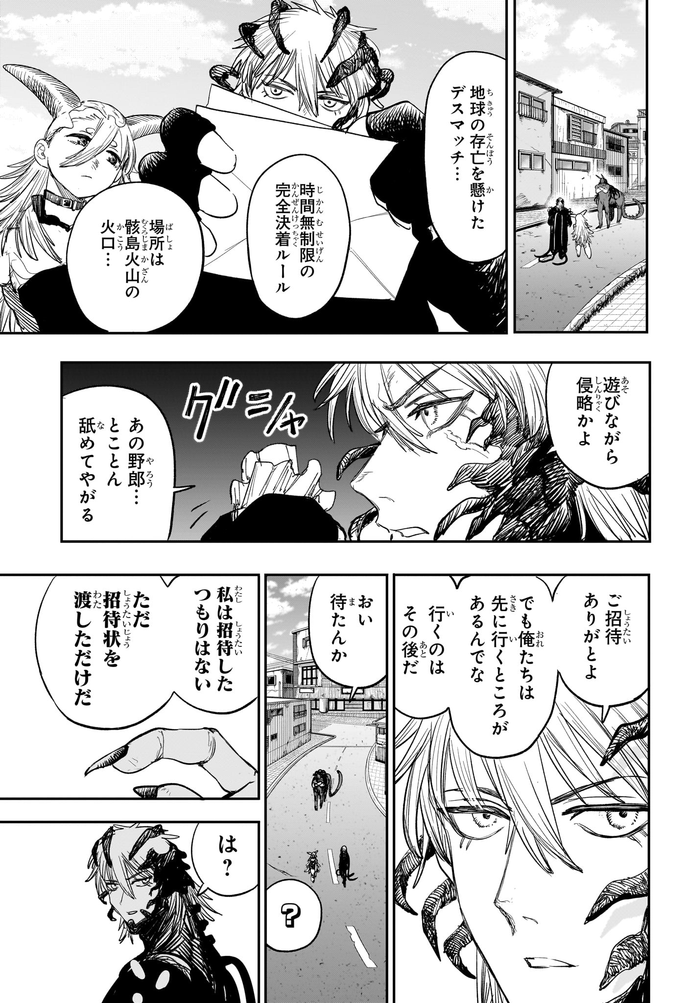 Alien Headbutt Chap 14 - Next Chap 15