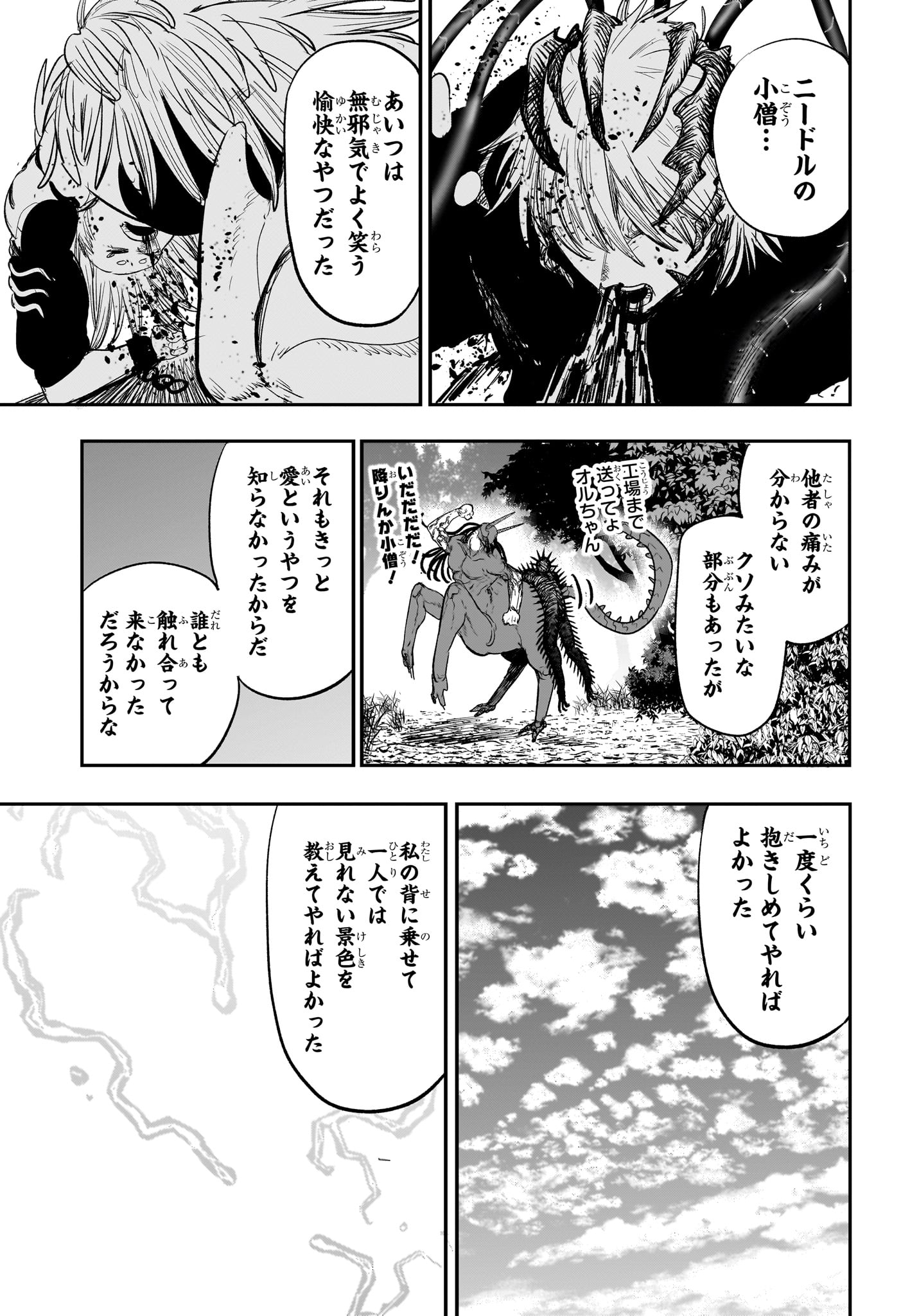 Alien Headbutt Chap 14 - Next Chap 15