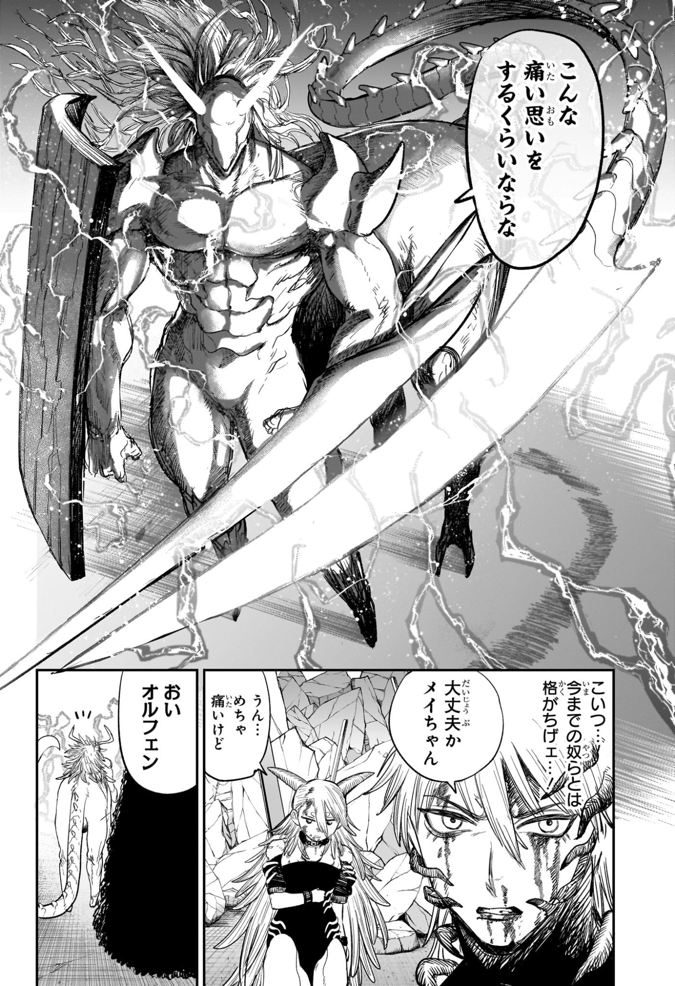 Alien Headbutt Chap 14 - Next Chap 15
