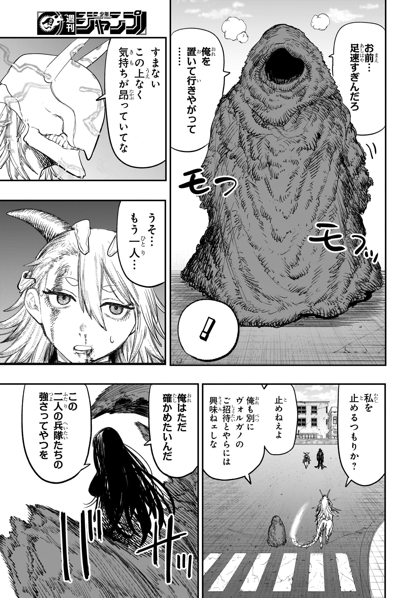 Alien Headbutt Chap 14 - Next Chap 15