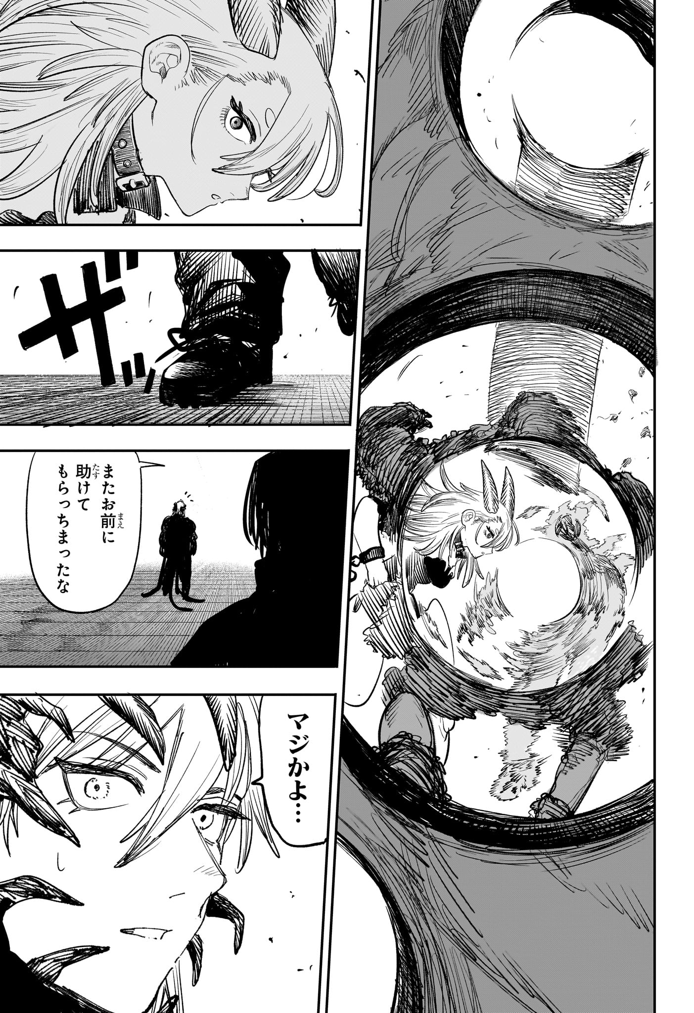 Alien Headbutt Chap 14 - Next Chap 15