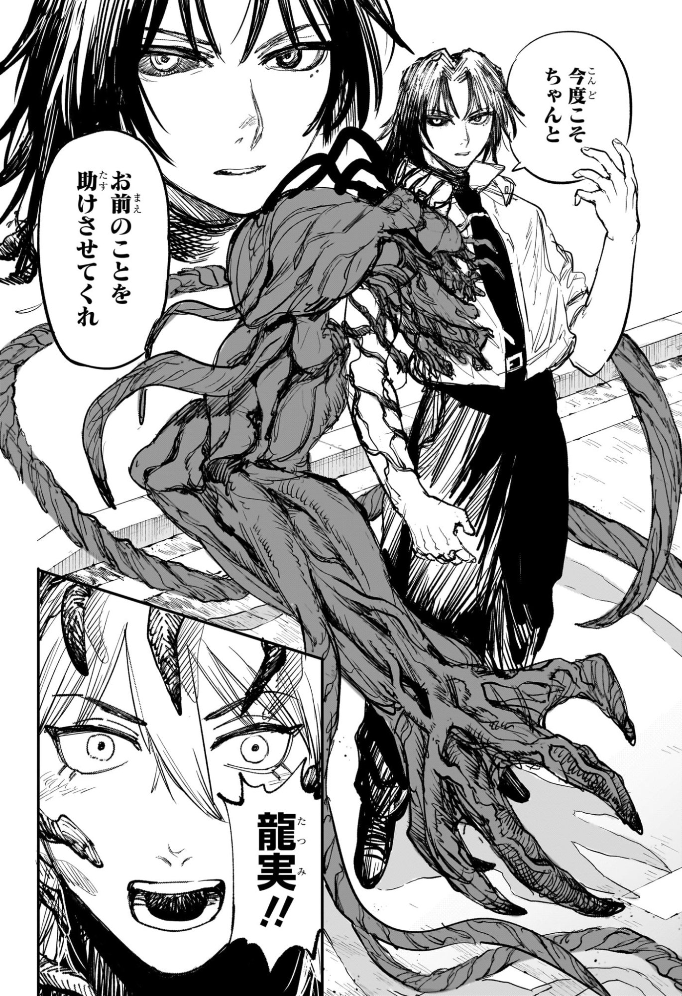 Alien Headbutt Chap 14 - Next Chap 15