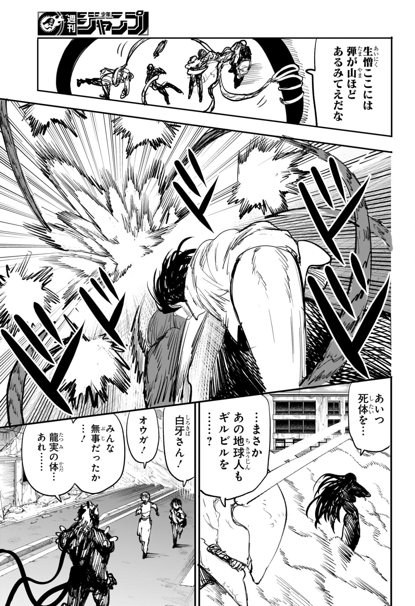 Alien Headbutt Chap 14 - Next Chap 15