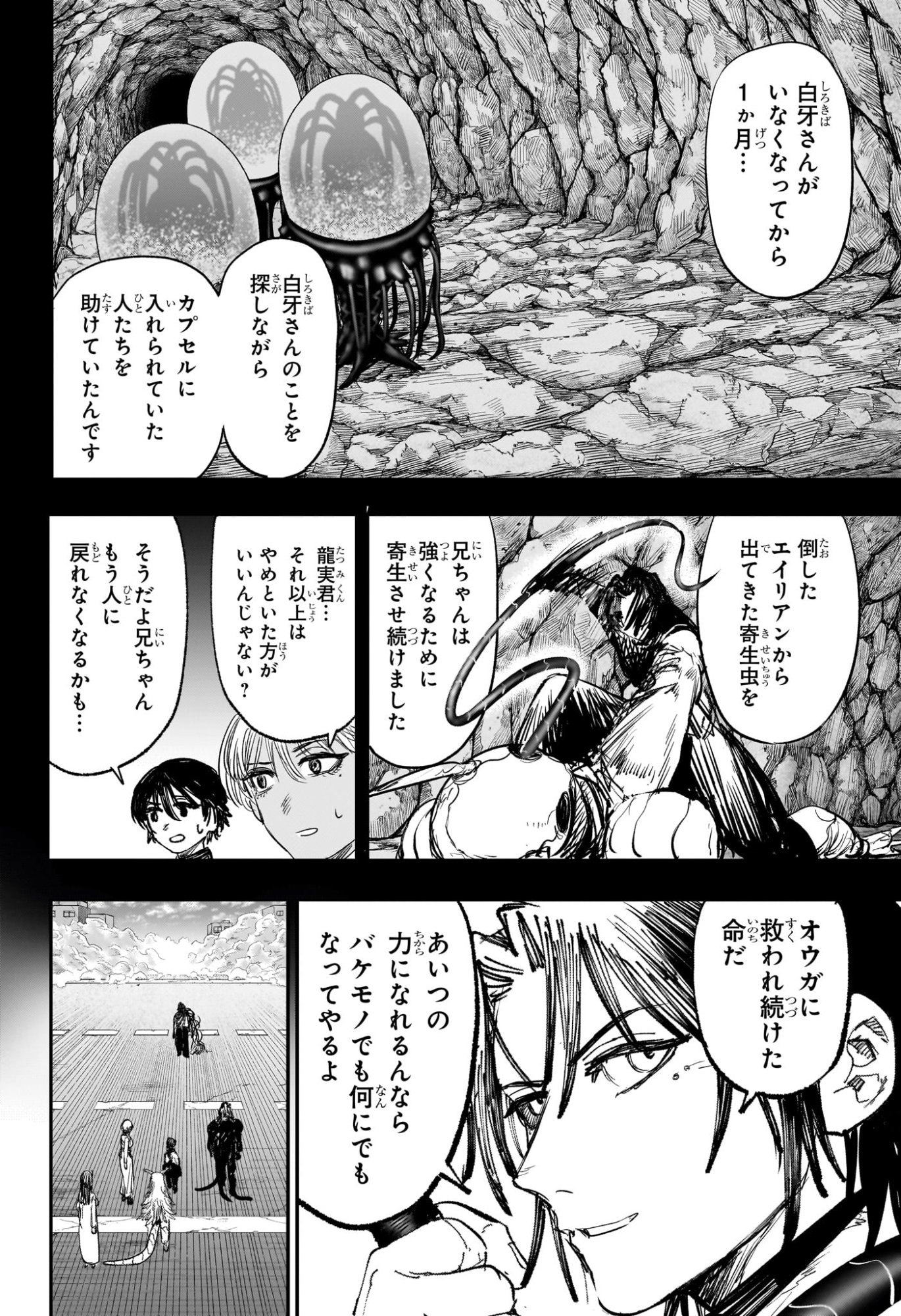 Alien Headbutt Chap 14 - Next Chap 15